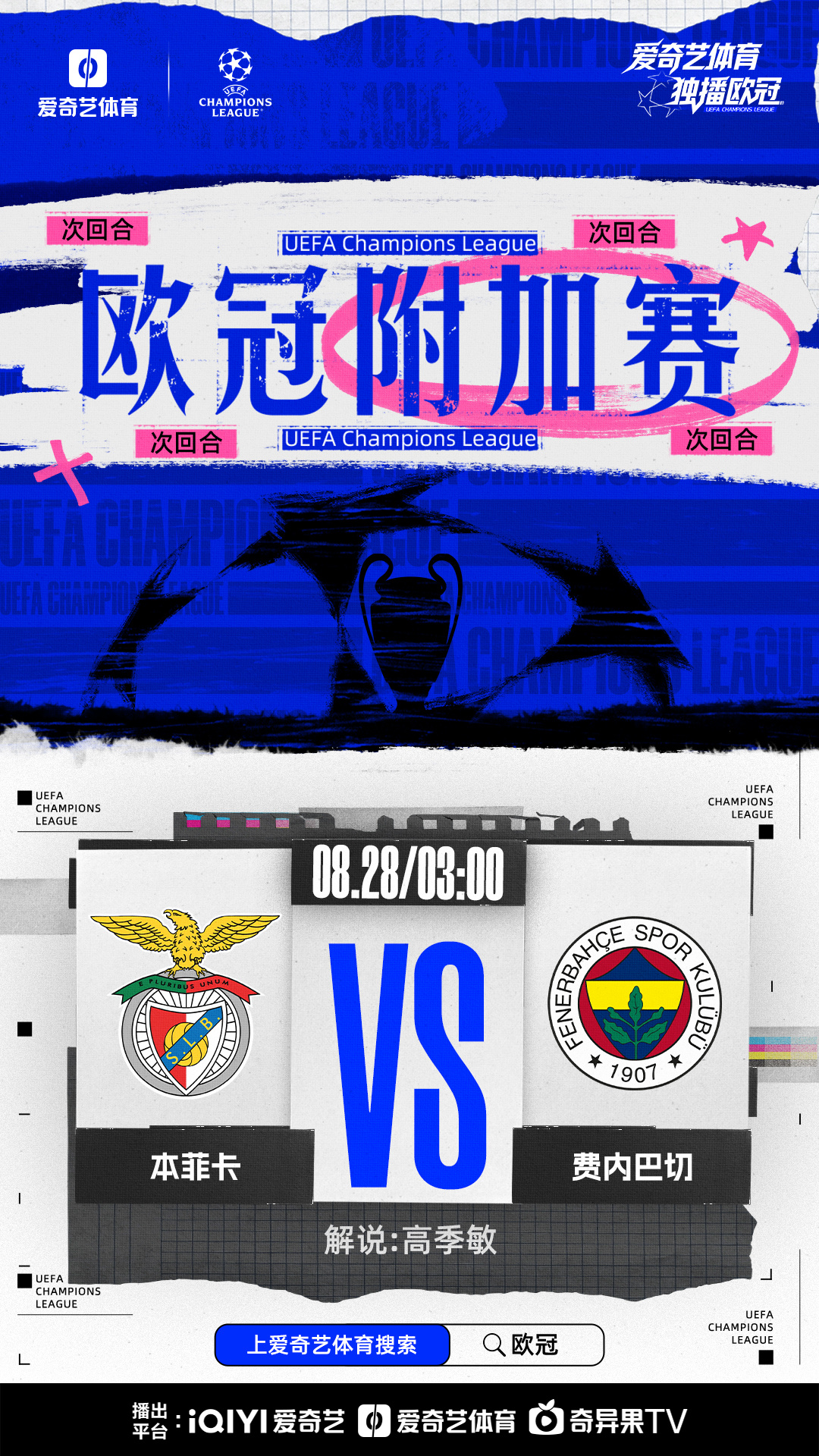 赛地聚焦：欧联关键时刻热度飙升，新奥尔良鹈鹕门线救险，引发热议，纪律约束更严格的简单介绍